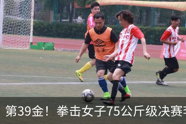 第39金！拳击女子75公斤级决赛李倩4-1夺冠